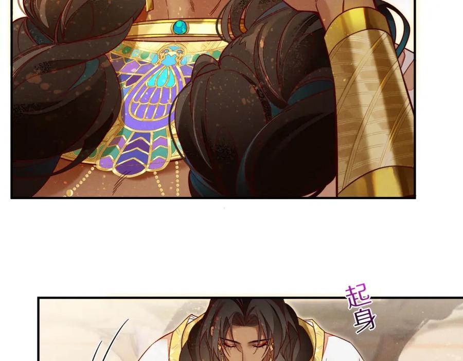 再见，我的国王 第5话 反差 第87页