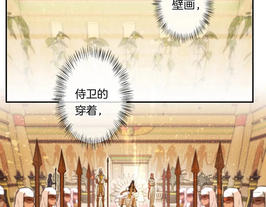 再见，我的国王 第5话 反差 第60页