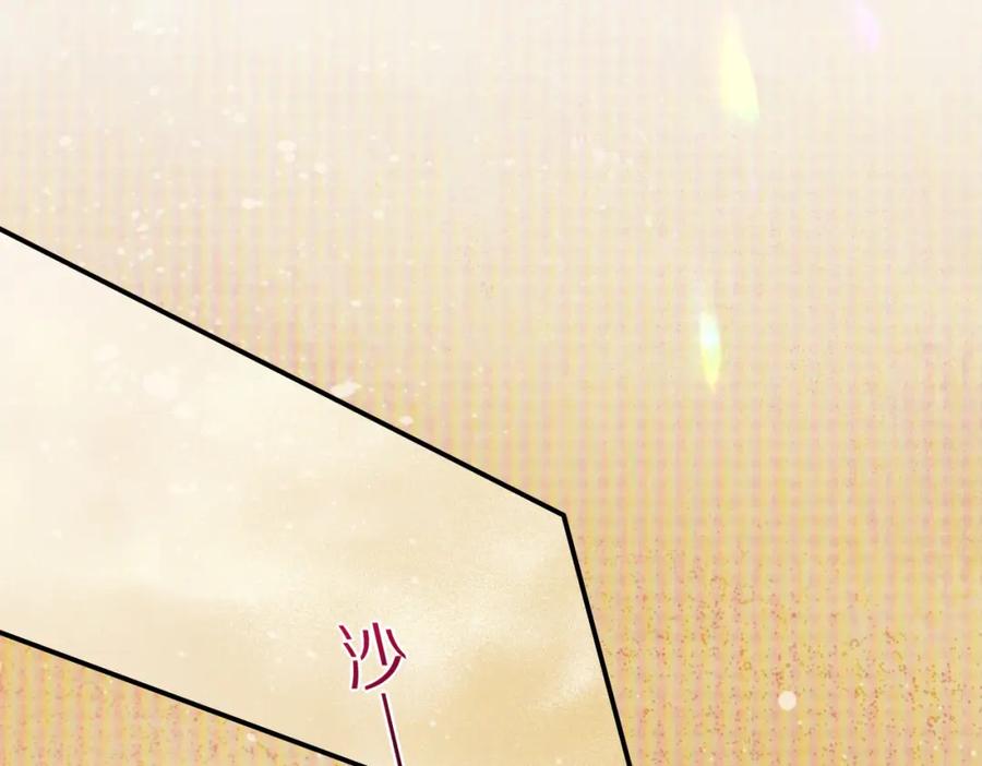 再见，我的国王 第5话 反差 第14页