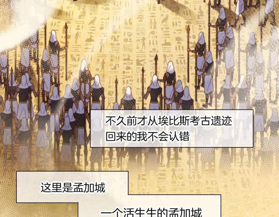 再见，我的国王 第5话 反差 第47页