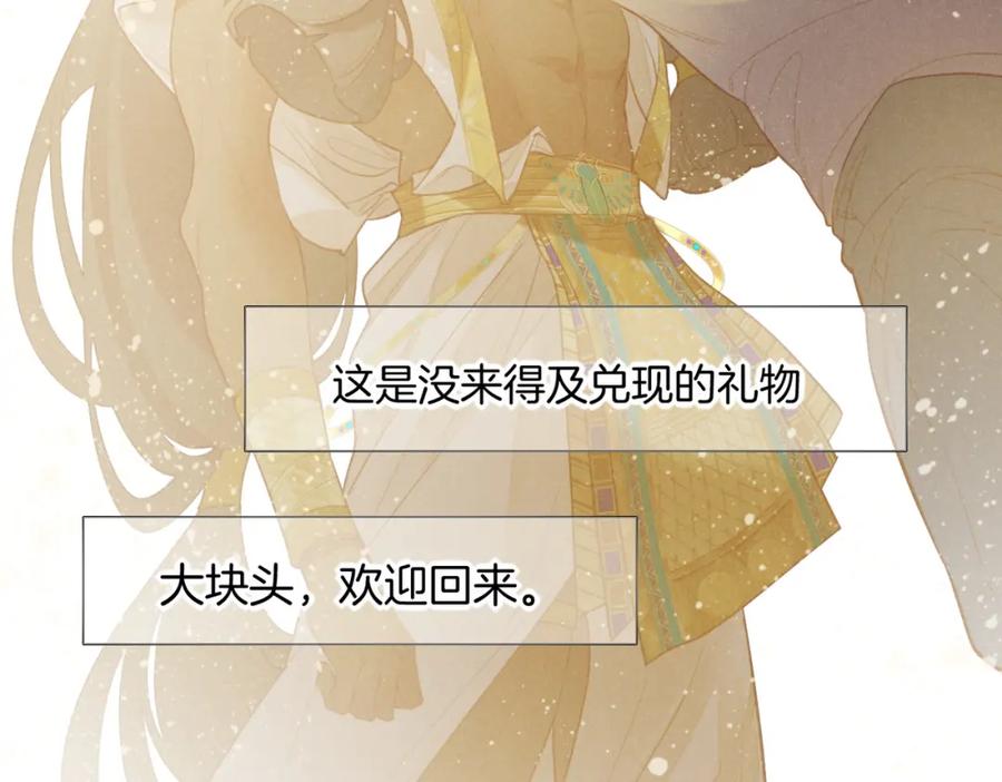 再见，我的国王 第5话 反差 第24页