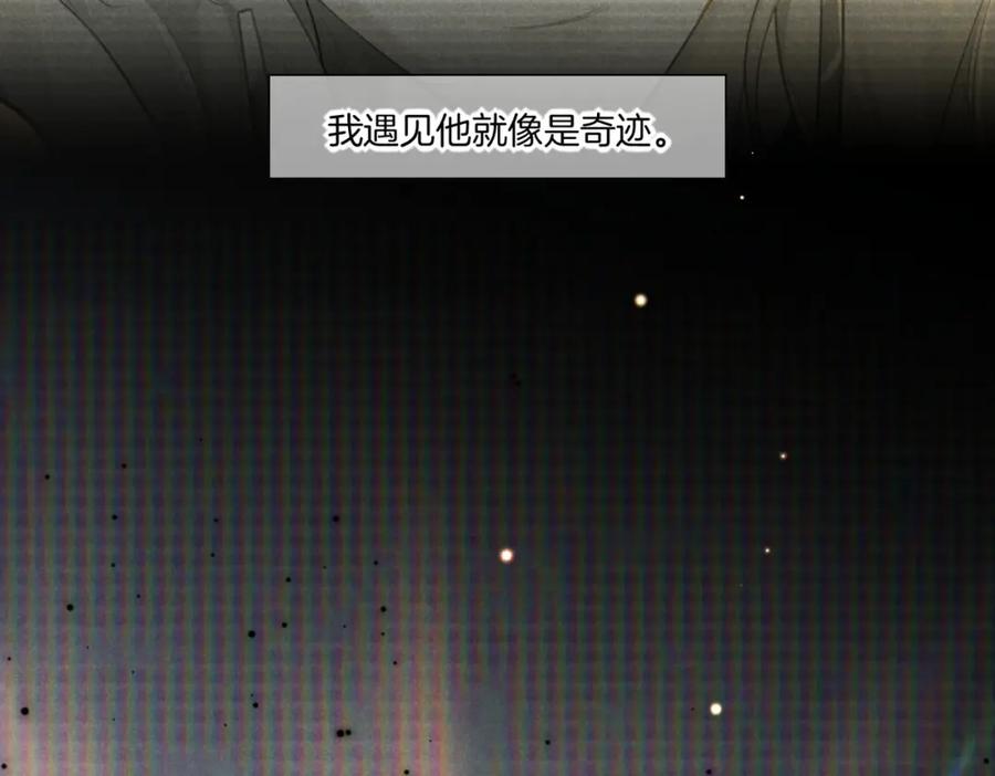 再见，我的国王 第5话 反差 第6页