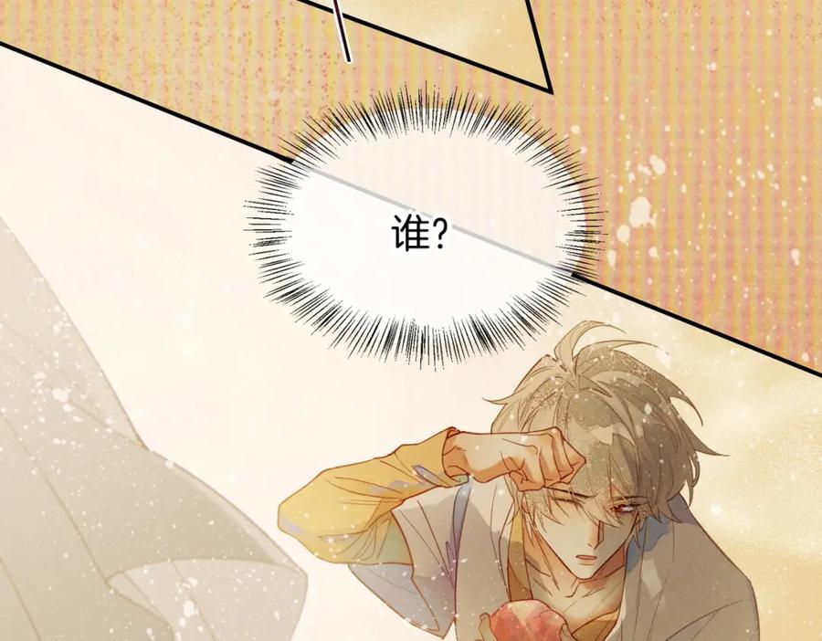 再见，我的国王 第5话 反差 第15页