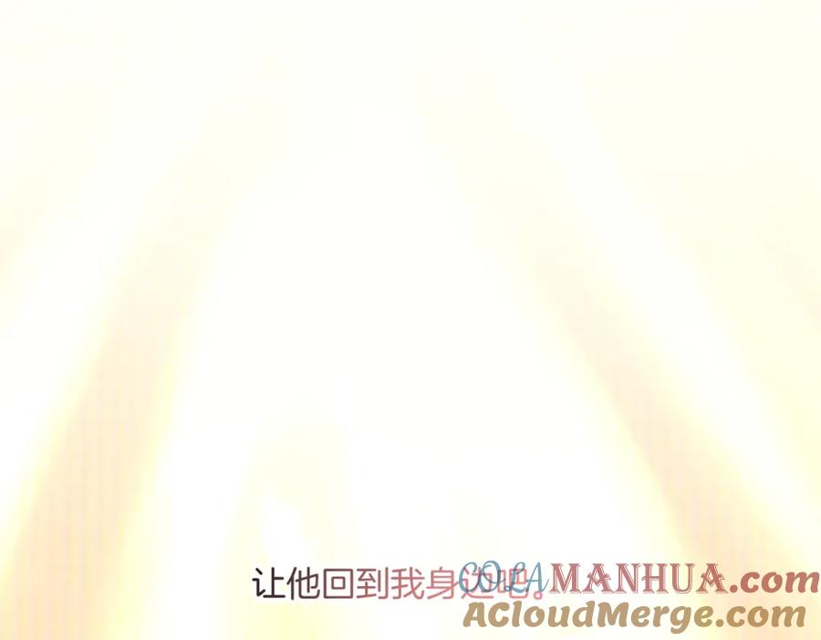 再见，我的国王 第5话 反差 第9页