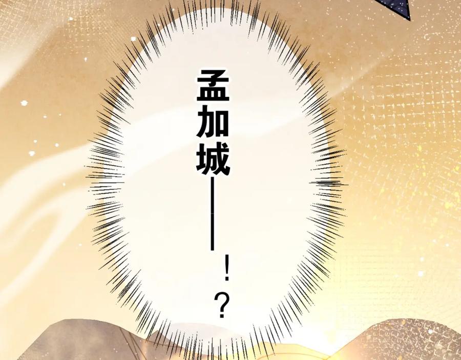 再见，我的国王 第5话 反差 第44页