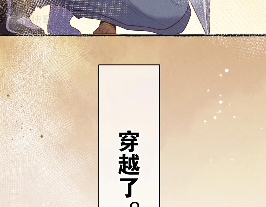 再见，我的国王 第5话 反差 第50页