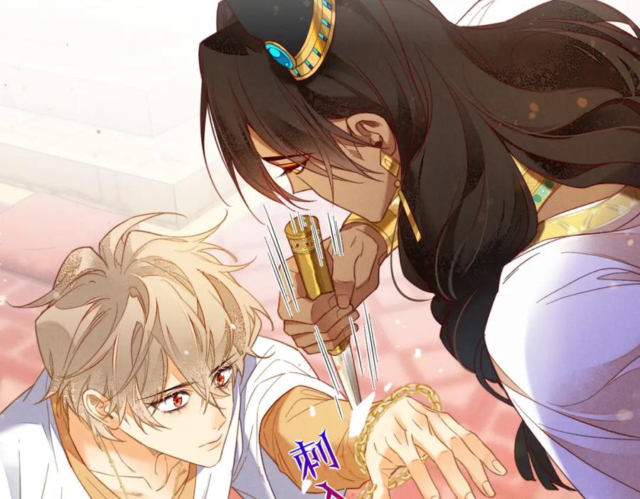 再见，我的国王 第5话 反差 第104页