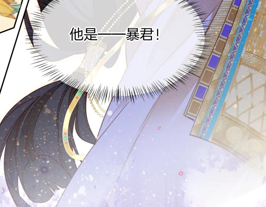 再见，我的国王 第5话 反差 第134页