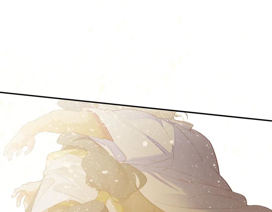 再见，我的国王 第5话 反差 第23页