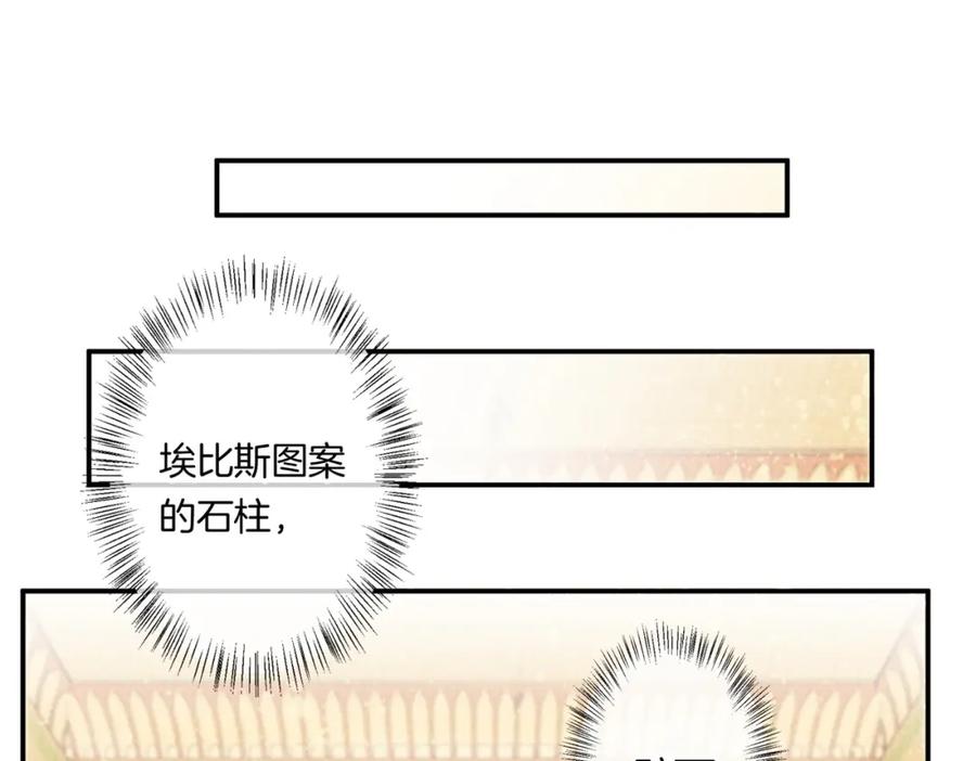 再见，我的国王 第5话 反差 第59页