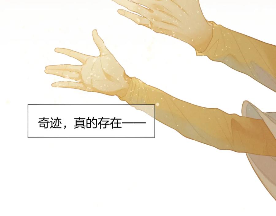 再见，我的国王 第5话 反差 第22页