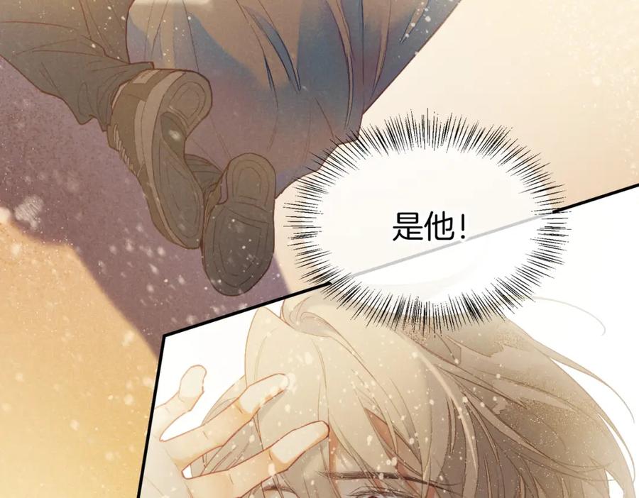 再见，我的国王 第5话 反差 第19页