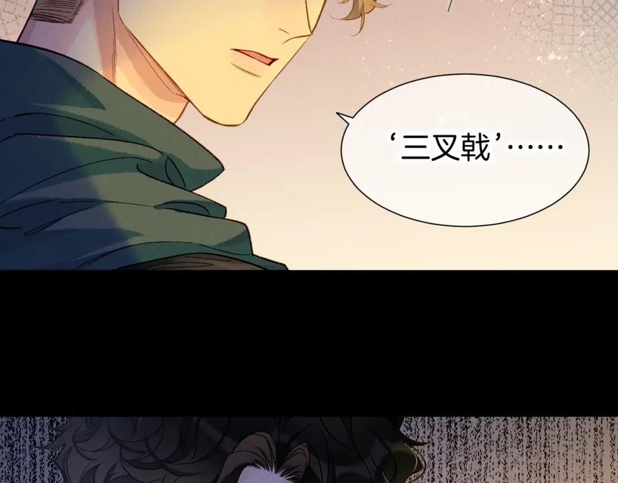 再见，我的国王 第67话 卸下伪装 第22页
