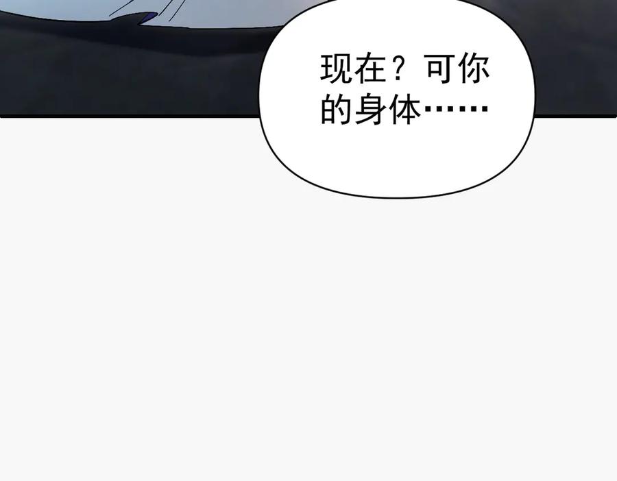 开局震惊女帝老婆，我无敌了 第68话 三段式突破 第28页