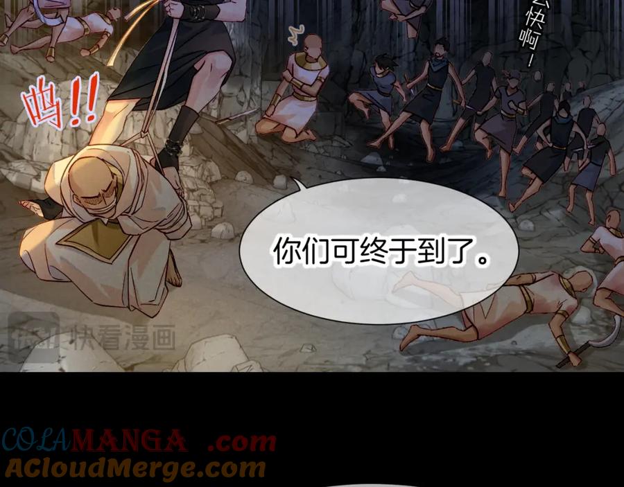 再见，我的国王 第67话 卸下伪装 第17页