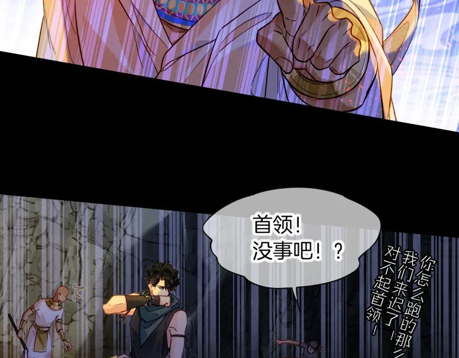 再见，我的国王 第67话 卸下伪装 第16页