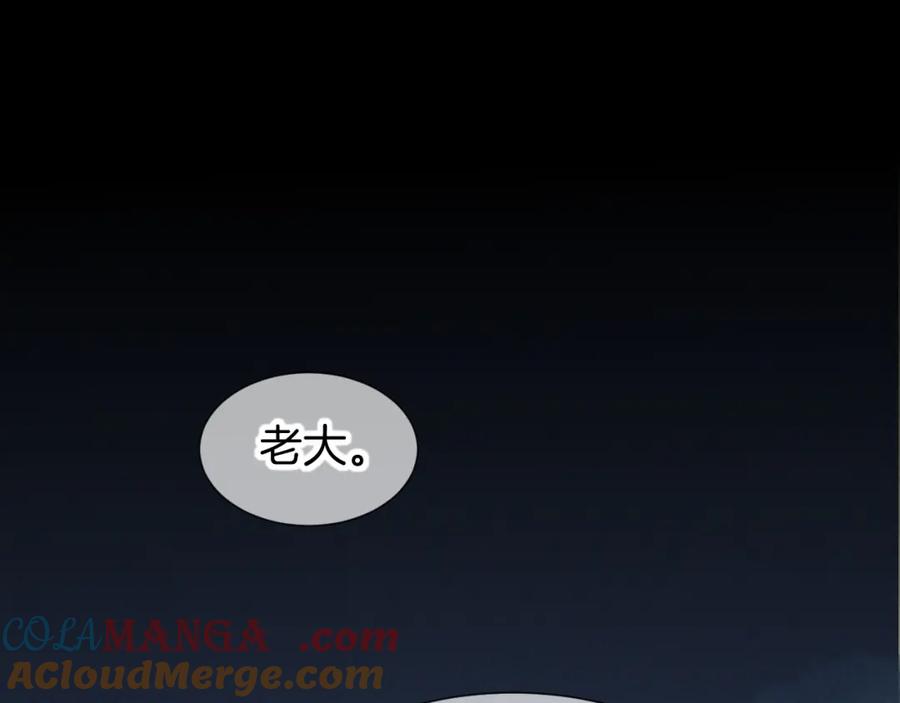 再见，我的国王 第67话 卸下伪装 第89页
