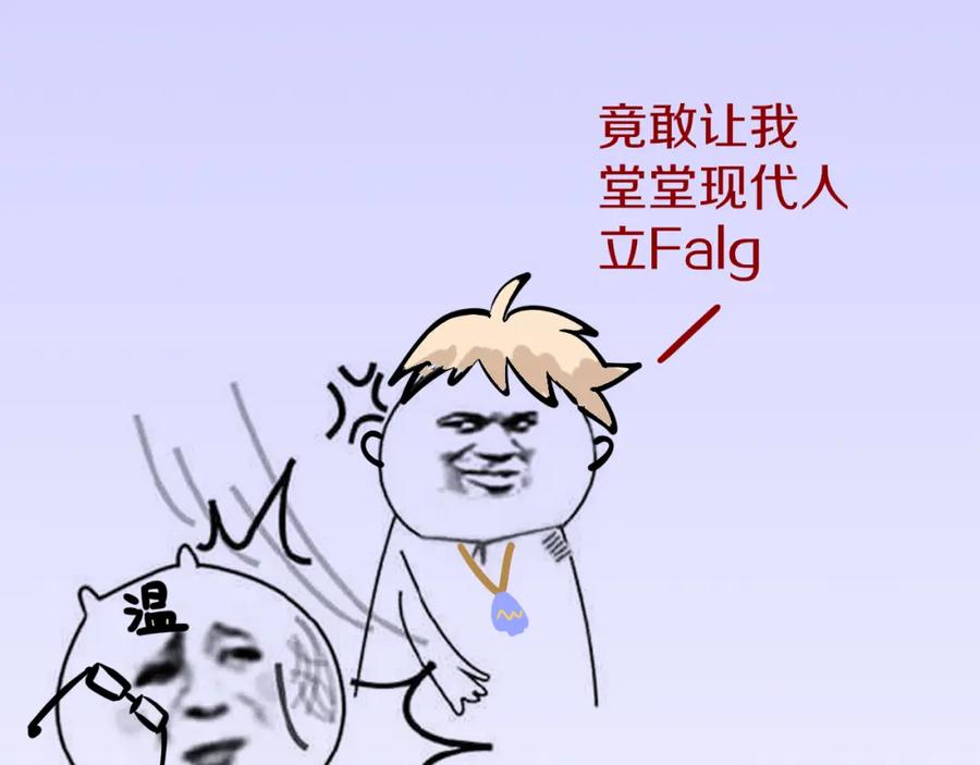 再见，我的国王 第67话 卸下伪装 第138页