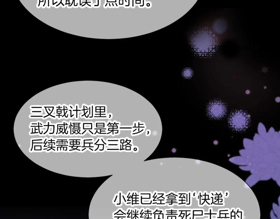 再见，我的国王 第67话 卸下伪装 第62页