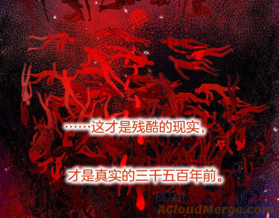 再见，我的国王 第67话 卸下伪装 第33页