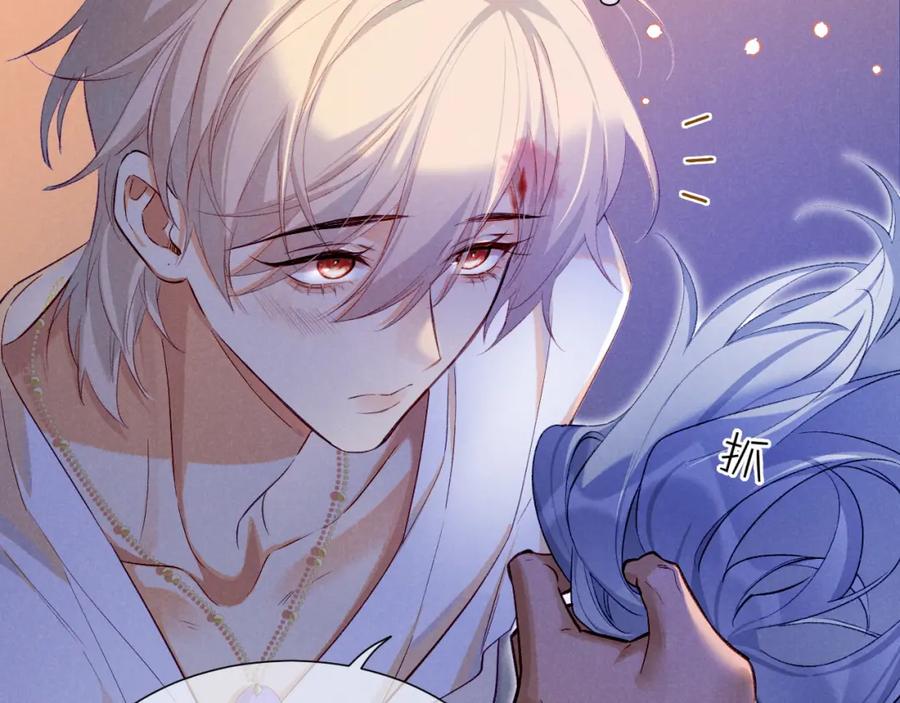 再见，我的国王 第67话 卸下伪装 第50页