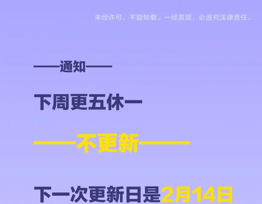 再见，我的国王 第67话 卸下伪装 第136页
