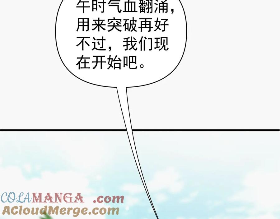 开局震惊女帝老婆，我无敌了 第68话 三段式突破 第25页