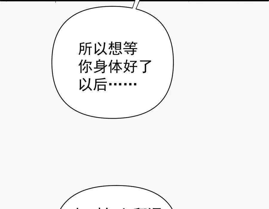 开局震惊女帝老婆，我无敌了 第68话 三段式突破 第24页