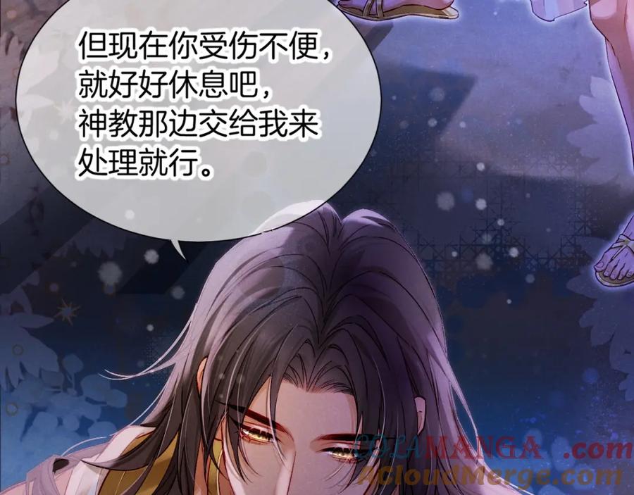 再见，我的国王 第67话 卸下伪装 第65页