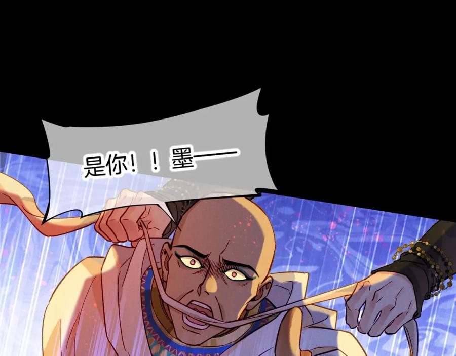 再见，我的国王 第67话 卸下伪装 第15页