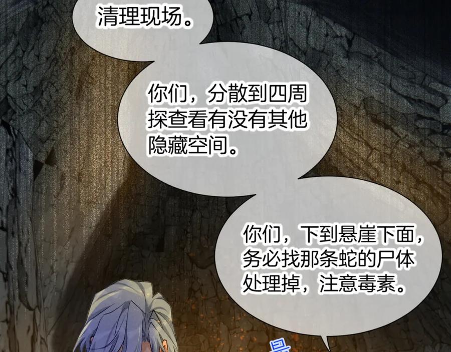 再见，我的国王 第67话 卸下伪装 第24页