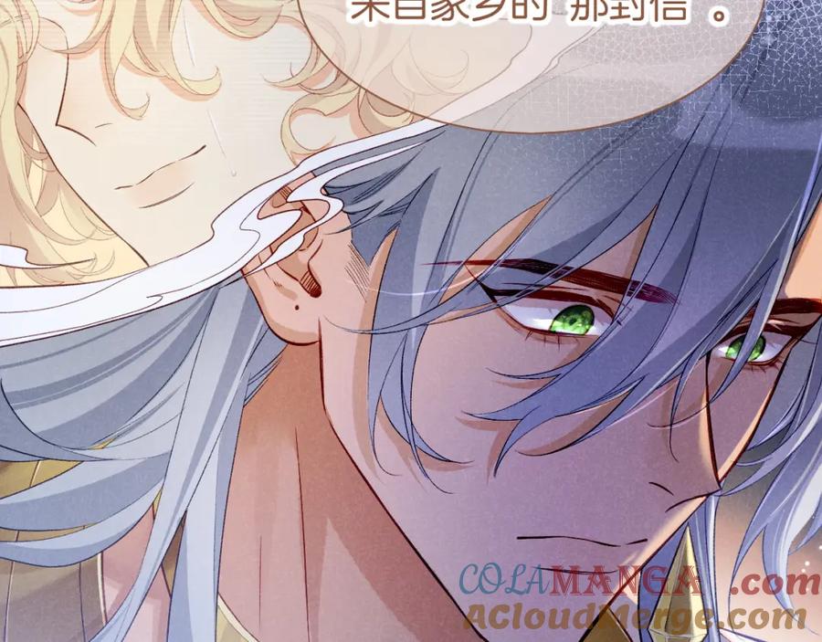 再见，我的国王 第67话 卸下伪装 第109页