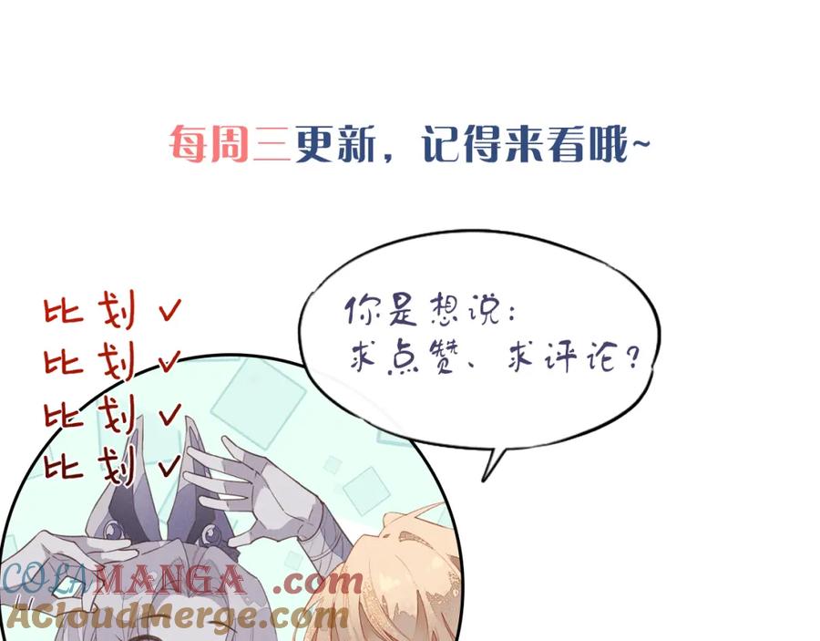 再见，我的国王 第67话 卸下伪装 第141页