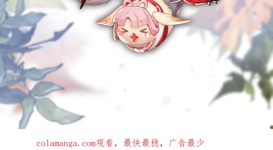 《大爱魔尊，女徒弟都想杀我》第68话 认清现实的任殿主 第152页