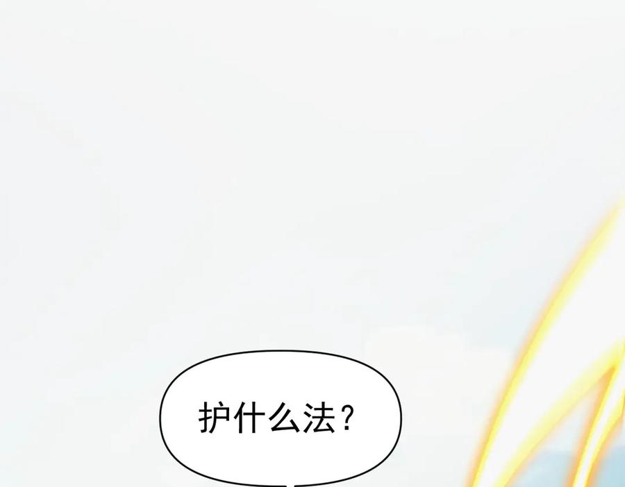 开局震惊女帝老婆，我无敌了 第68话 三段式突破 第16页