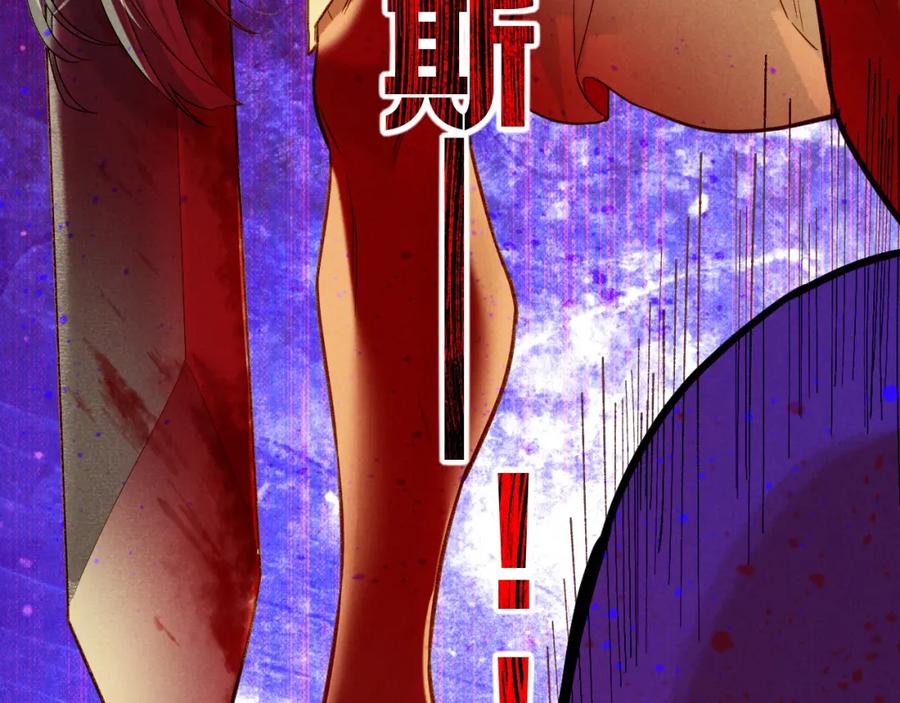 再见，我的国王 第67话 卸下伪装 第7页