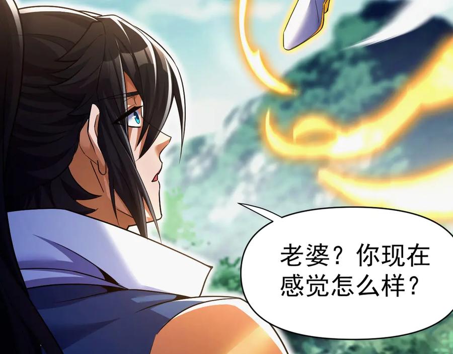 开局震惊女帝老婆，我无敌了 第68话 三段式突破 第19页