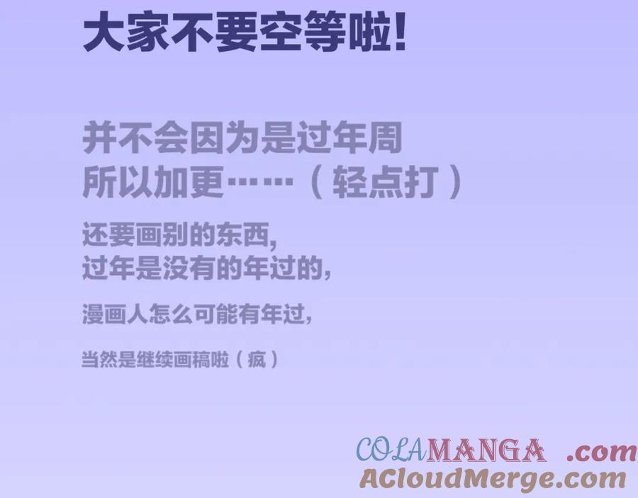 再见，我的国王 第67话 卸下伪装 第137页