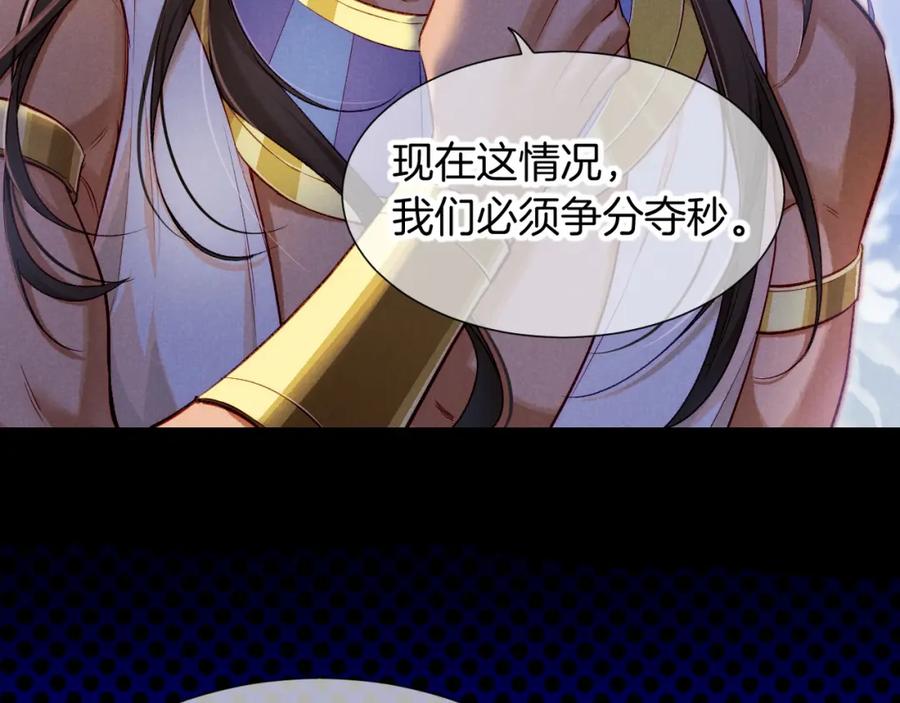 再见，我的国王 第67话 卸下伪装 第56页