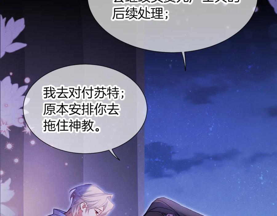 再见，我的国王 第67话 卸下伪装 第63页