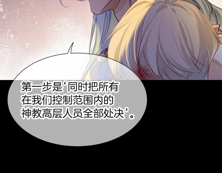 再见，我的国王 第67话 卸下伪装 第28页