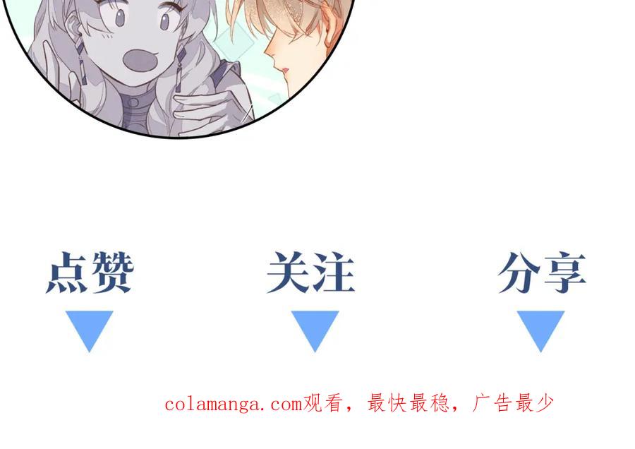 再见，我的国王 第67话 卸下伪装 第142页