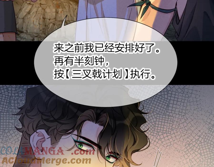 再见，我的国王 第67话 卸下伪装 第21页