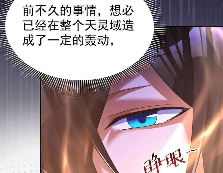 开局震惊女帝老婆，我无敌了 第68话 三段式突破 第10页
