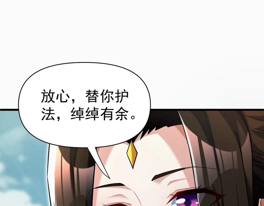 开局震惊女帝老婆，我无敌了 第68话 三段式突破 第30页