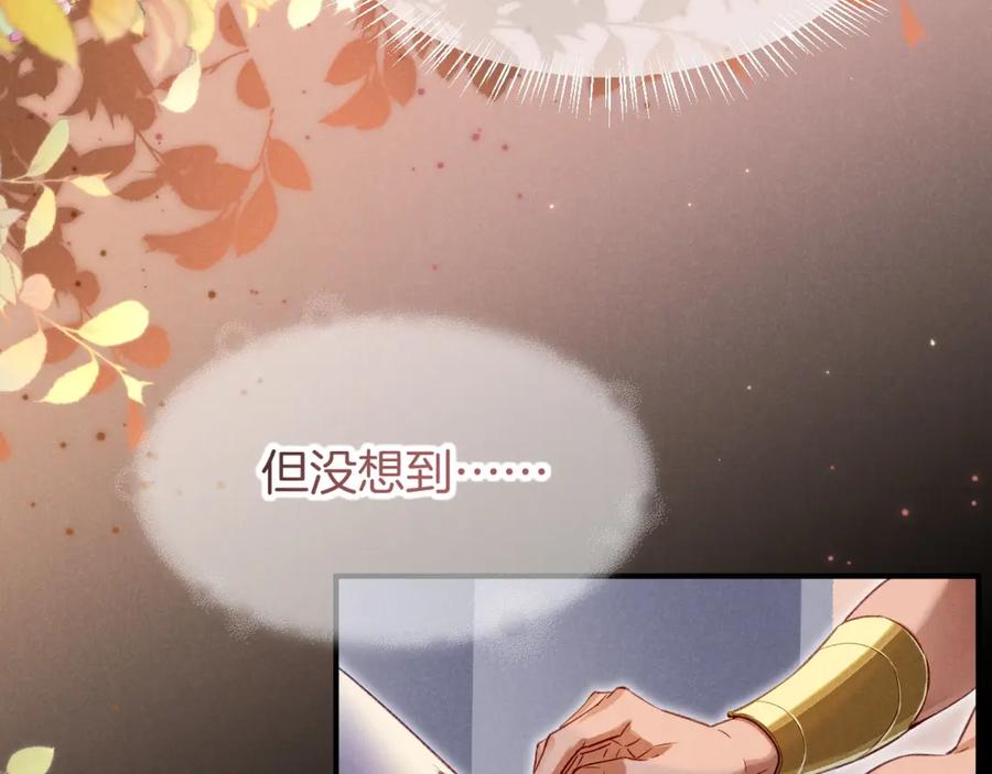 再见，我的国王 第67话 卸下伪装 第60页
