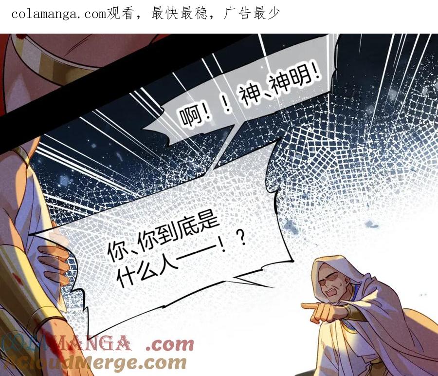 再见，我的国王 第67话 卸下伪装 第1页