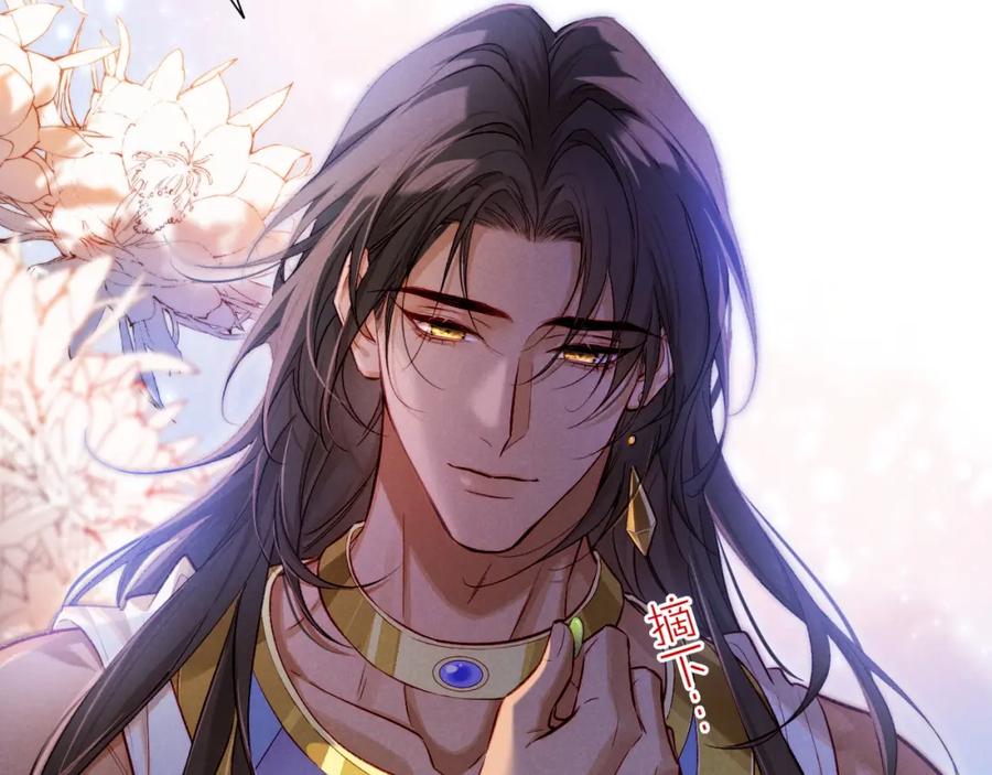 再见，我的国王 第67话 卸下伪装 第55页