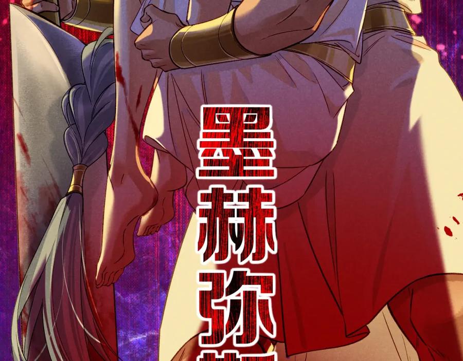 再见，我的国王 第67话 卸下伪装 第6页
