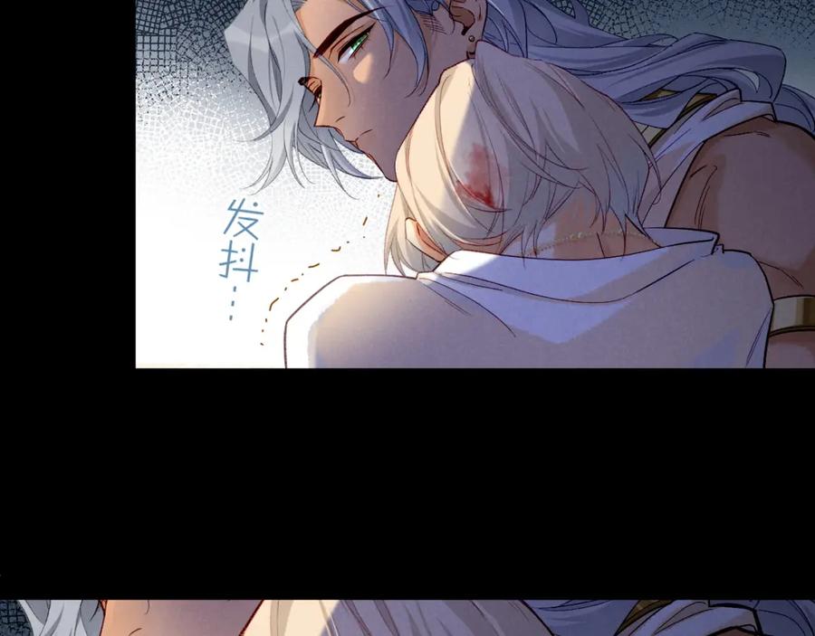 再见，我的国王 第67话 卸下伪装 第40页